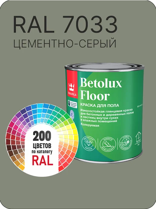 TIKKURILA Краска по металлу Metallista Ral 7033 0.8 л, 900 мл