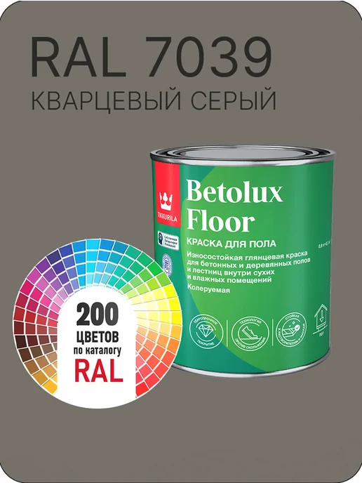 TIKKURILA Краска по металлу Metallista Ral 7039 0.8 л, 900 мл