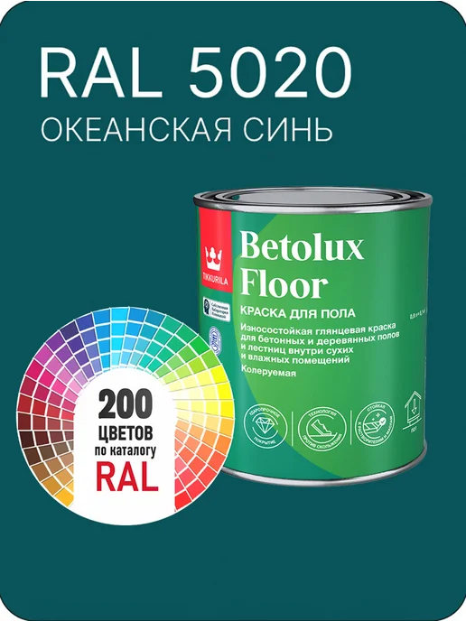 Краска для деревянных фасадов Tikkurila Valtti Ultra цвет океанская синий Ral 5020 0.9 л., 900 мл