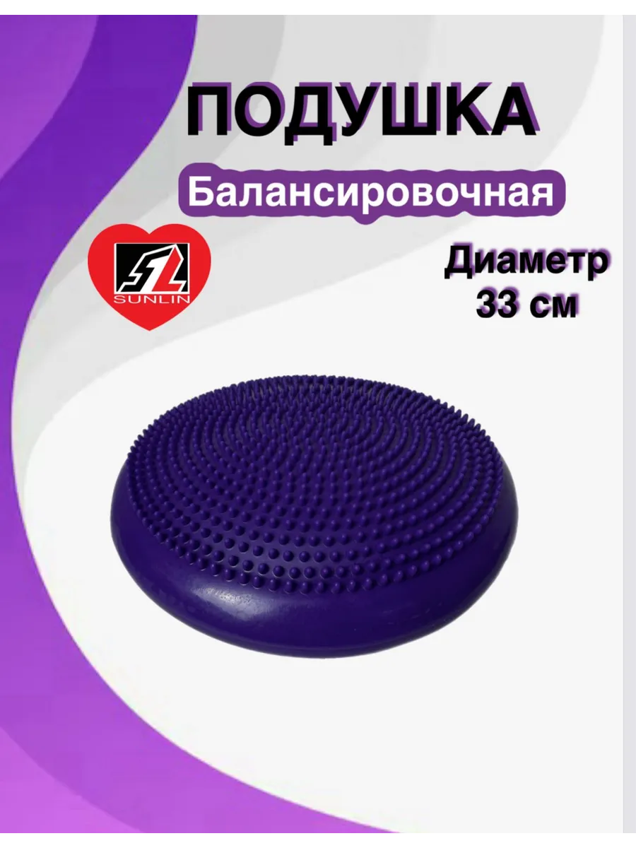 Подушка балансировочная