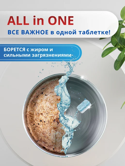 MIX TABS Таблетки для посудомойки мини 50 шт бесфосфатные 3 в 1, 50 шт, фото 4
