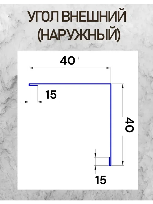 Угол наружный 40*40 1 метр зеленый металл 5 шт, 40x40, 1 м, фото 2