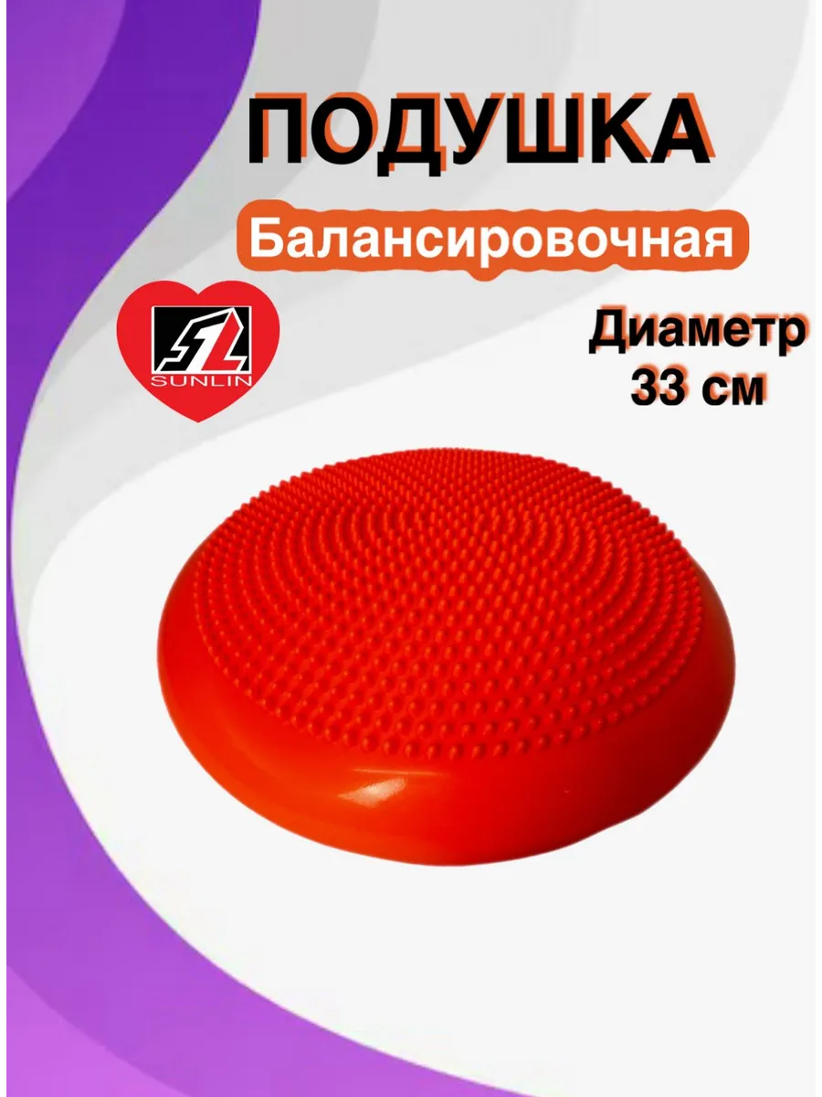 Подушка балансировочная