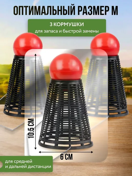 Bestseller Кормушка рыболовная для фидерной снасти 3 шт, средняя, 3 шт, фото 2