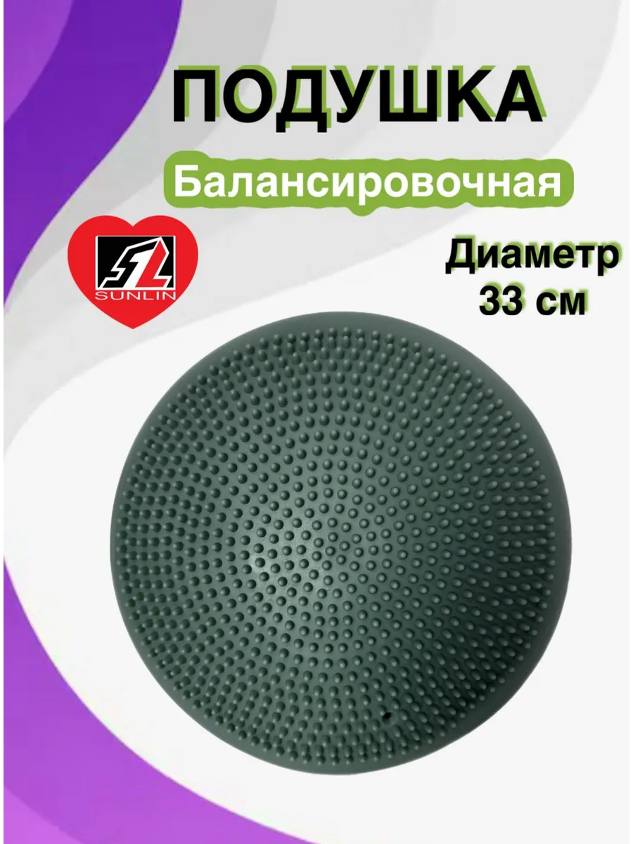 Подушка балансировочная
