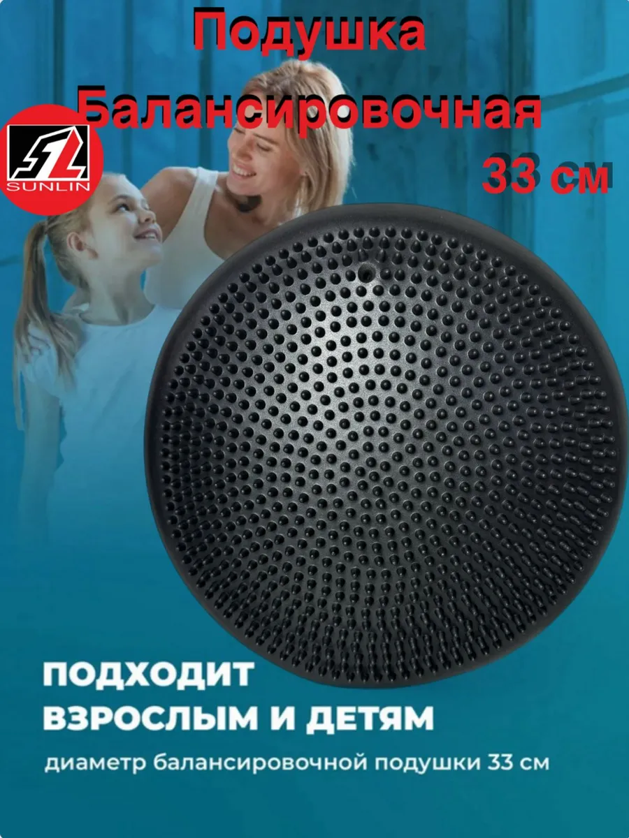 Подушка балансировочная