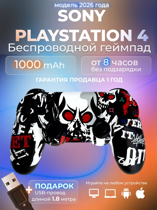 Dexgame Геймпад для пк и Playstation 4 беспроводной игровой для пс 4, черный