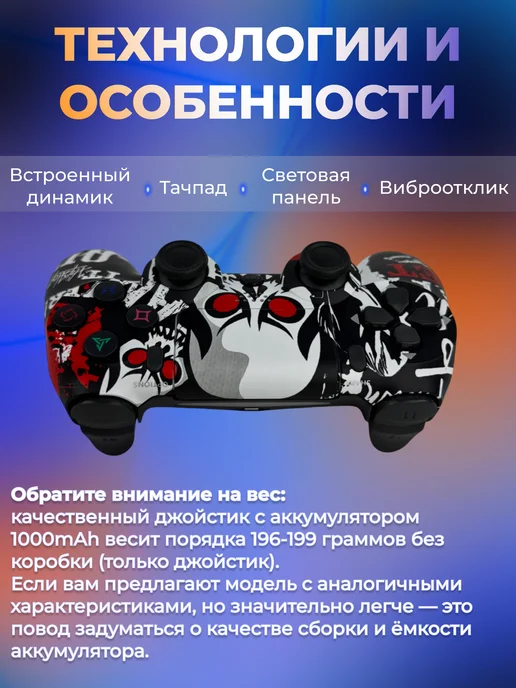 Dexgame Геймпад для пк и Playstation 4 беспроводной игровой для пс 4, черный, фото 2