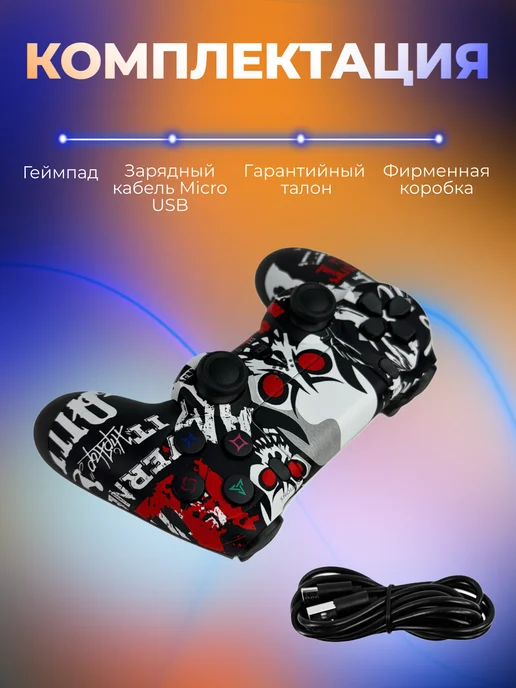 Dexgame Геймпад для пк и Playstation 4 беспроводной игровой для пс 4, черный, фото 5
