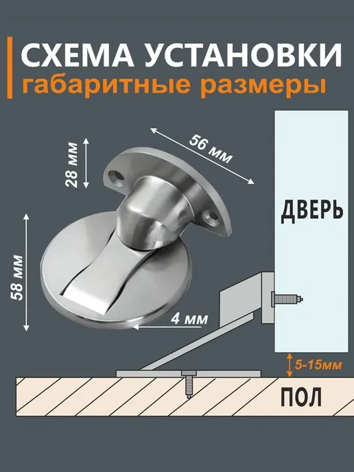Ограничитель для двери напольный магнитный / фиксатор стоппер для двери, черный, фото 5