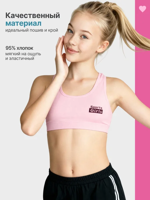 Sports Girls Топ для девочки подростка, белый, фото 3