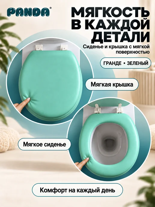 PANDA Сиденье для унитаза мягкое Гранде Зелёный, зеленый, фото 2