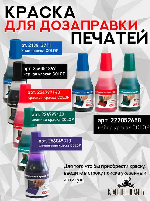 Colop Подушка штемпельная E R40 неокрашенная (круглая), вариант, фото 2