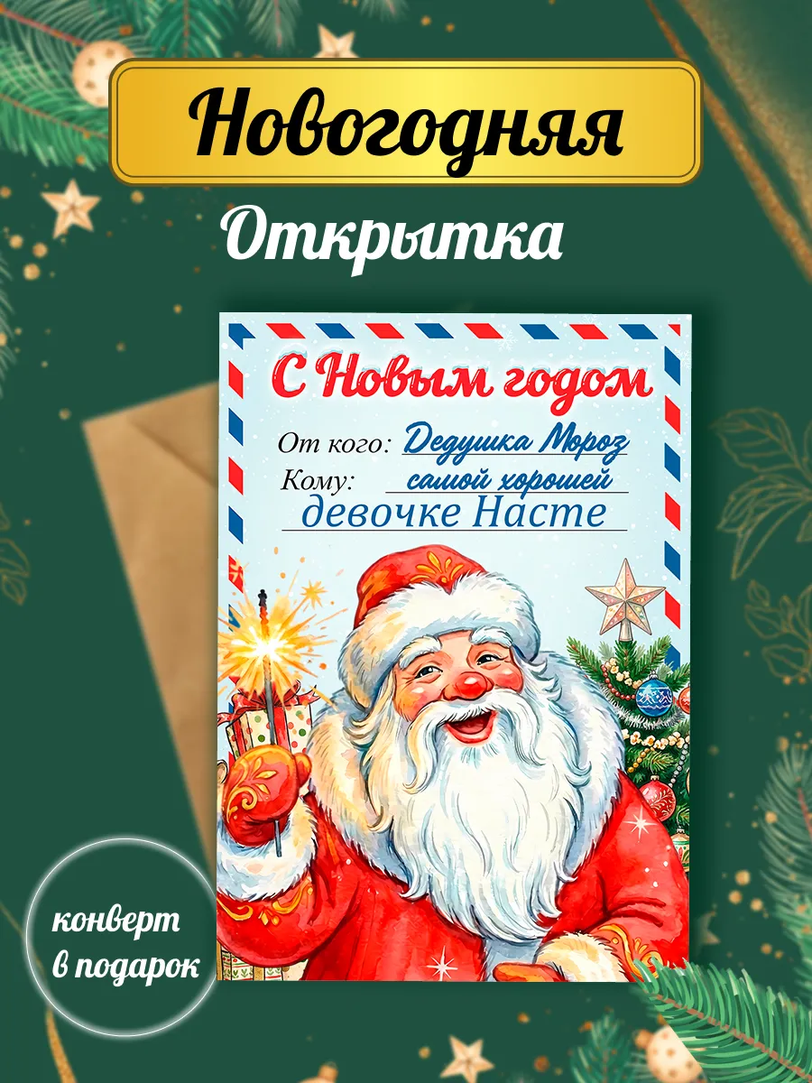 Праздничные открытки