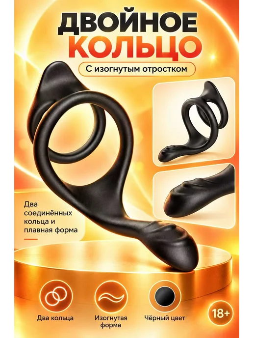 ToyForFun Двойное эрекционное кольцо для пениса и мошонки 4см, черный