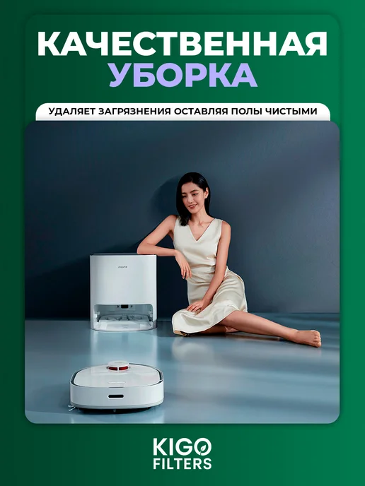 Фильтр на робот-пылесос Dreame L20 Ultra, L30 Ultra - 2 шт, 2 шт, фото 4