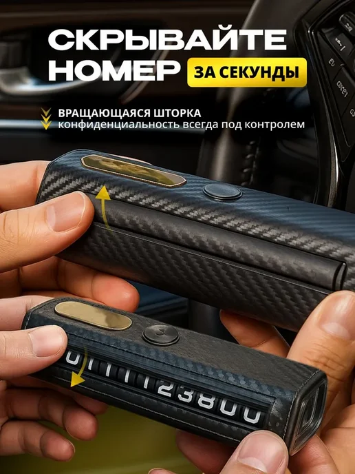 Bestseller Стеклобой + парковочная автовизитка для парковки в машину, черный, фото 2