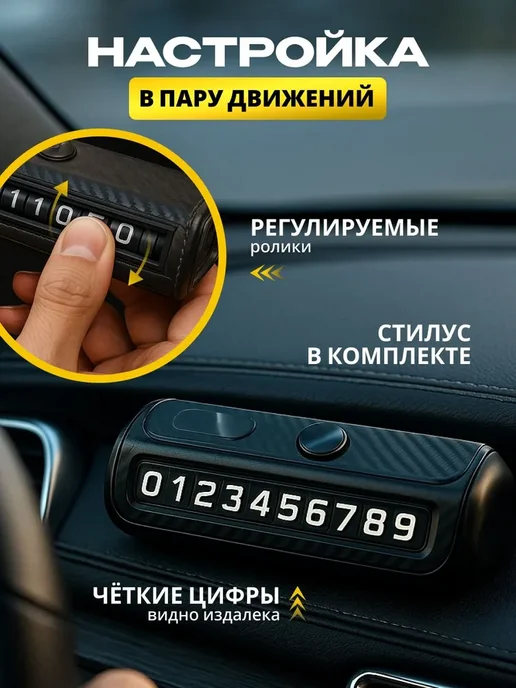 Bestseller Стеклобой + парковочная автовизитка для парковки в машину, черный, фото 4