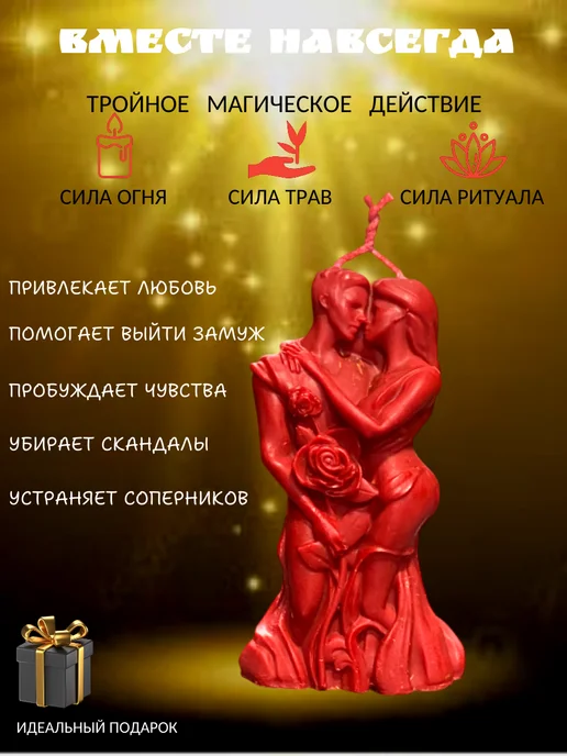 Свечная мастерская Магия Огня Программная красная свеча на любовь, красный, фото 2