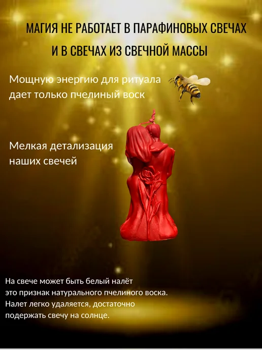 Свечная мастерская Магия Огня Программная красная свеча на любовь, красный, фото 4