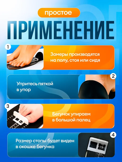Измеритель размера ноги Стопомер, черный, фото 3