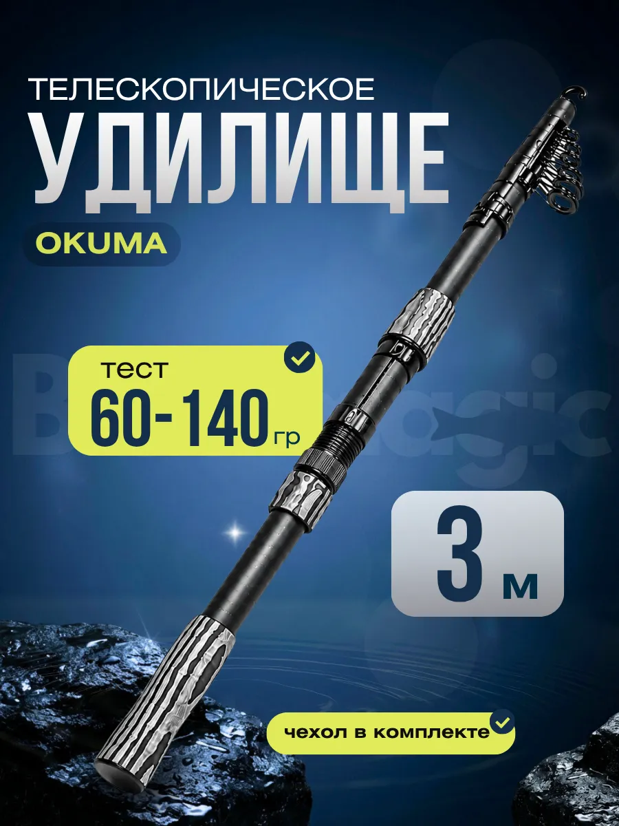 Удочка телескопическая фидерная для рыбалки 3.0 м