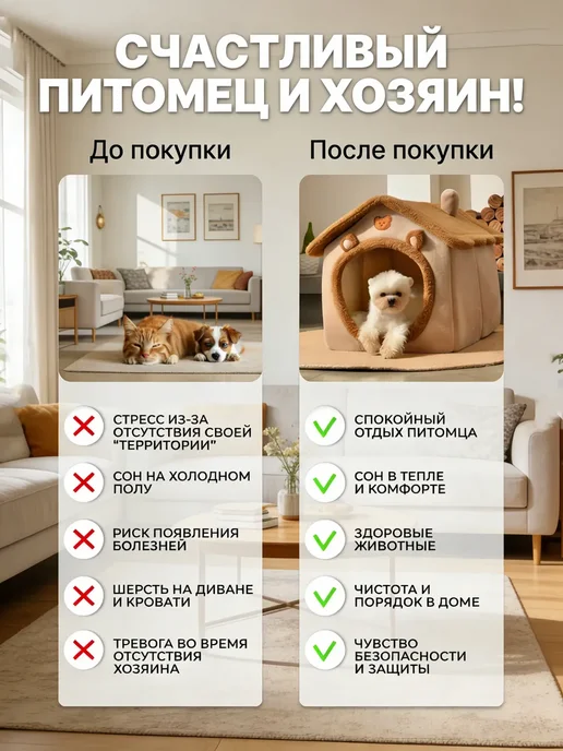 Домик для кошек и собак мягкий, вариант, фото 8