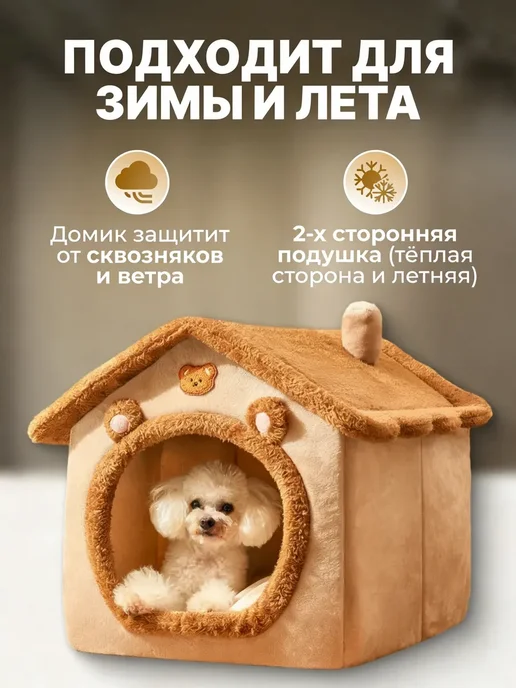 Домик для собак мелких пород мягкий с подушкой M, M, фото 3