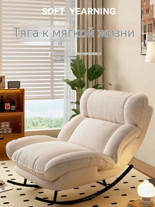 Кресло качалка взрослое для дома складной, белый, фото 3