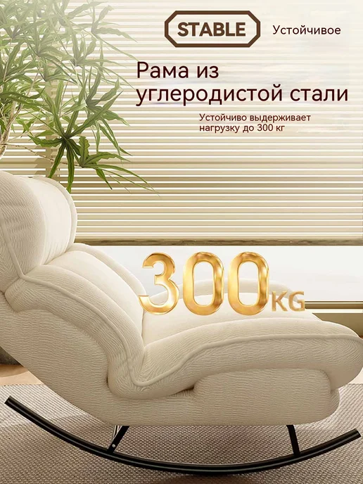 Кресло качалка взрослое для дома складной, белый, фото 7