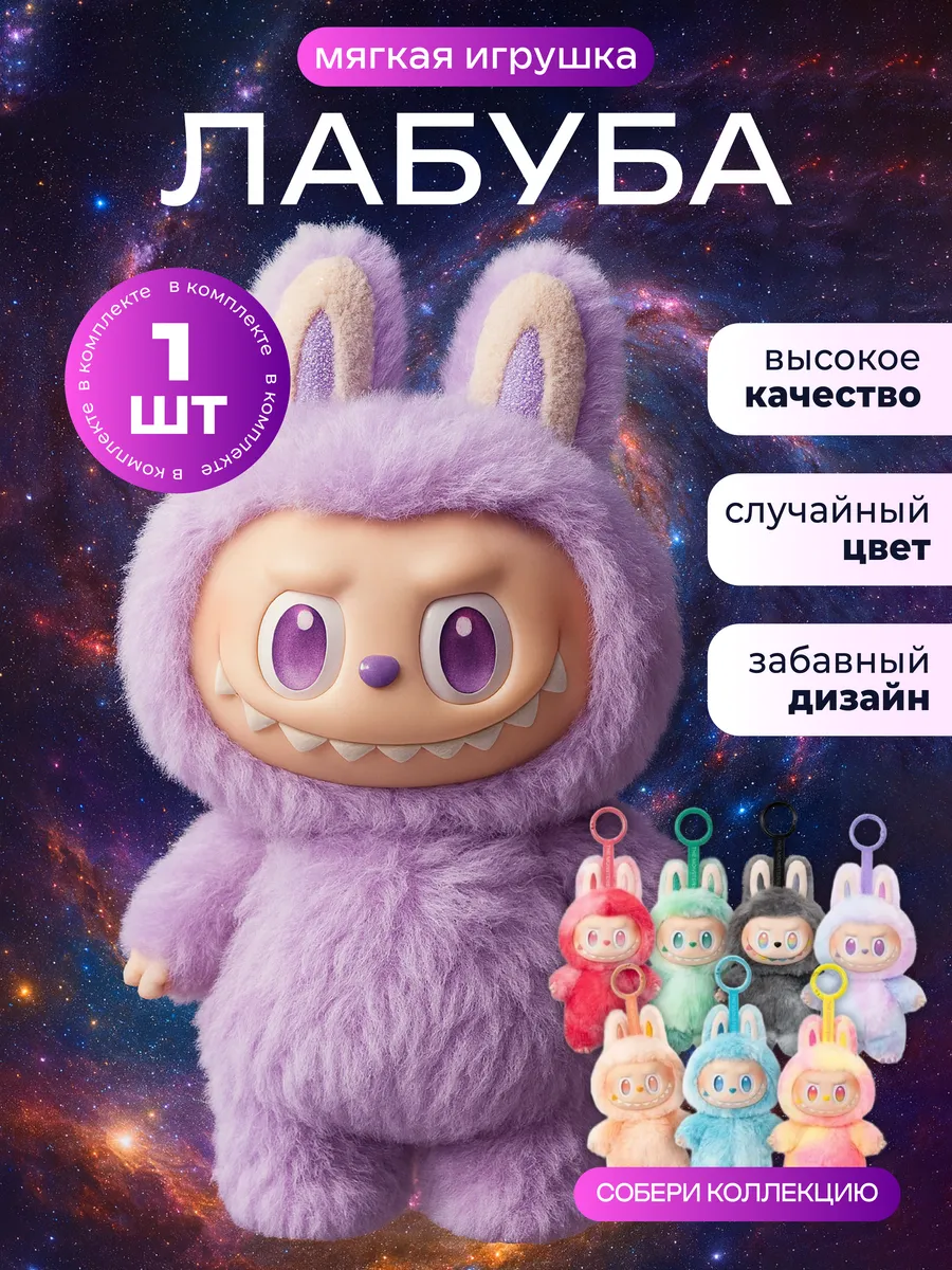 игрушка