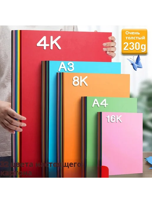 Цветной картон 180G A4 50 листов 10 цветов для детей и руко, 180 г, 10 цв.