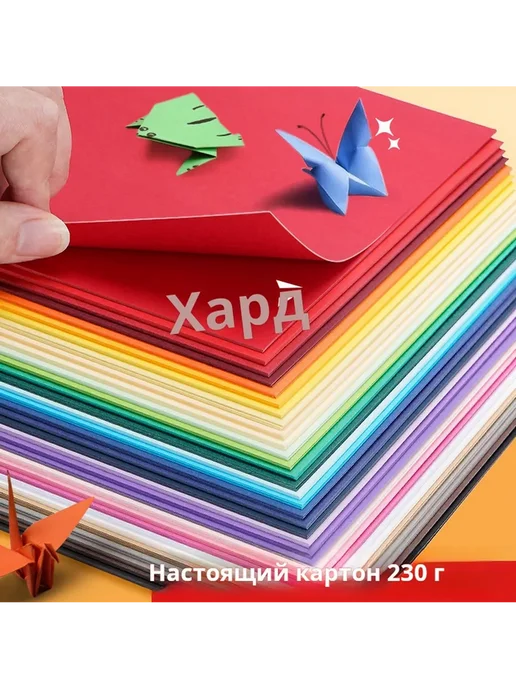 Цветной картон 180G A4 50 листов 10 цветов для детей и руко, 180 г, 10 цв.