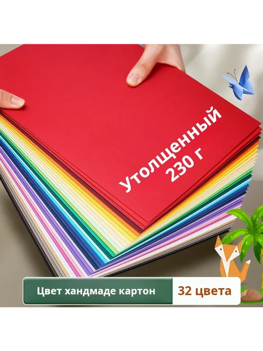 Цветной картон 180G A4 50 листов 10 цветов для детей и руко, 180 г, 10 цв., фото 3