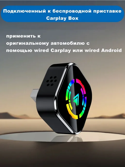 Беспроводной адаптер 2в1 Carplay Android Auto, черный
