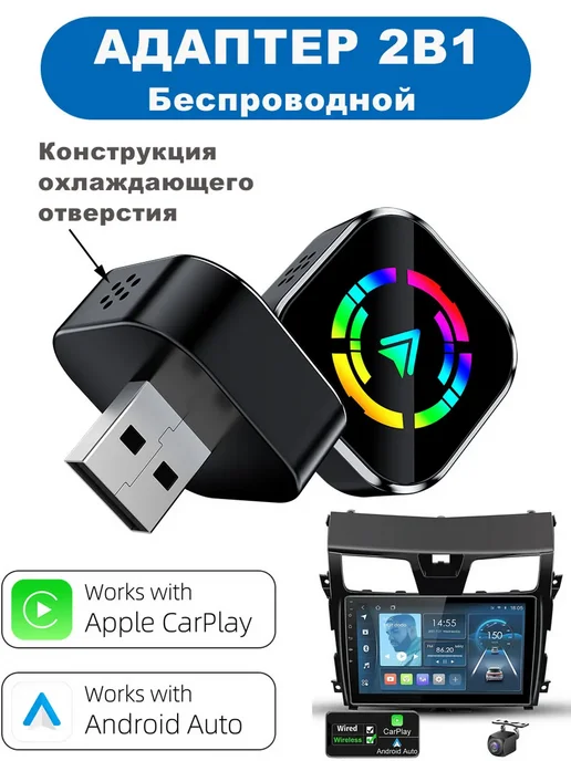 Беспроводной адаптер 2в1 Carplay Android Auto, черный, фото 2