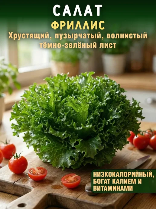 Агрофирма Партнер Семена зелени укроп, петрушка, салат листовой и качаный 4уп, зеленый, фото 8