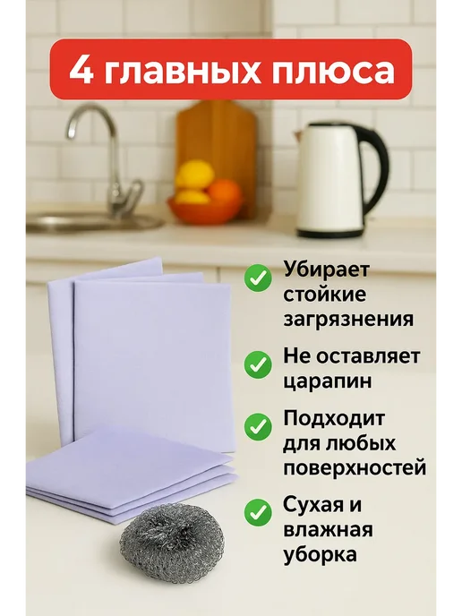 Ерузайчик Универсальные салфетки и металлическая губка для кастрюль, серый, фото 2
