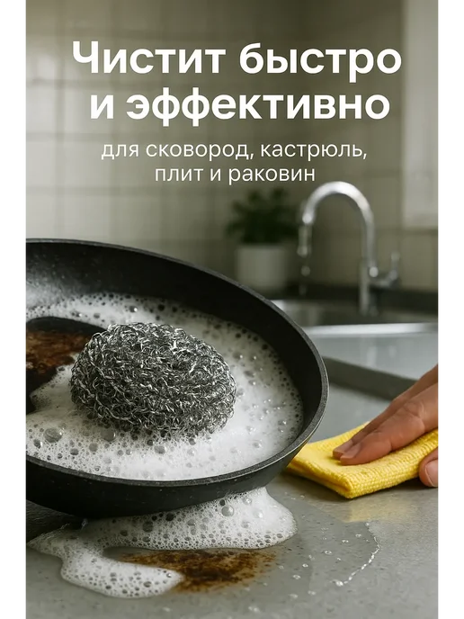 Ерузайчик Универсальные салфетки и металлическая губка для кастрюль, серый, фото 3