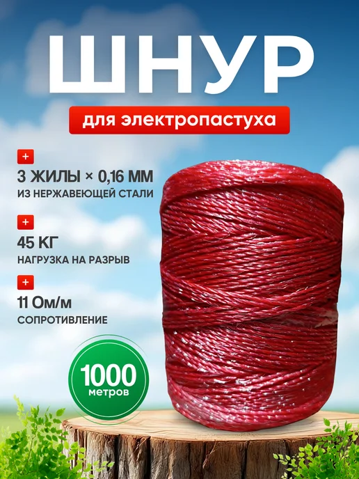 Kaas Электро пастух комплект для коров и лошадей №8, №8, фото 3