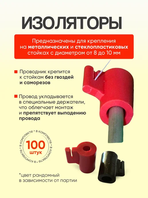 Kaas Электро пастух комплект для коров и лошадей №8, №8, фото 4