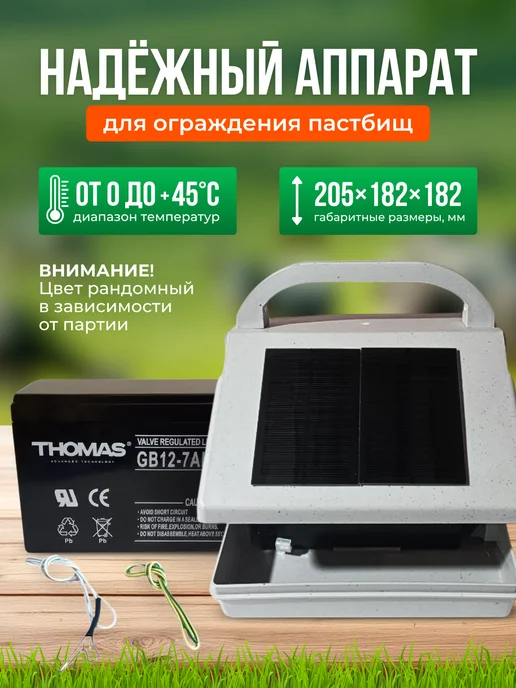 Kaas Электро пастух комплект для коров и лошадей №8, №8, фото 6