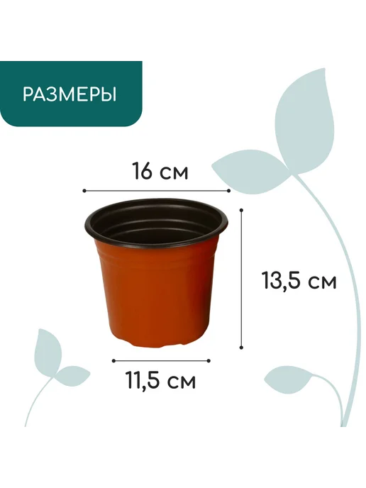 Market_Сад Горшок для рассады, 1,7 л, d = 16 см, h = 13,5 см, 1,7 л, фото 2
