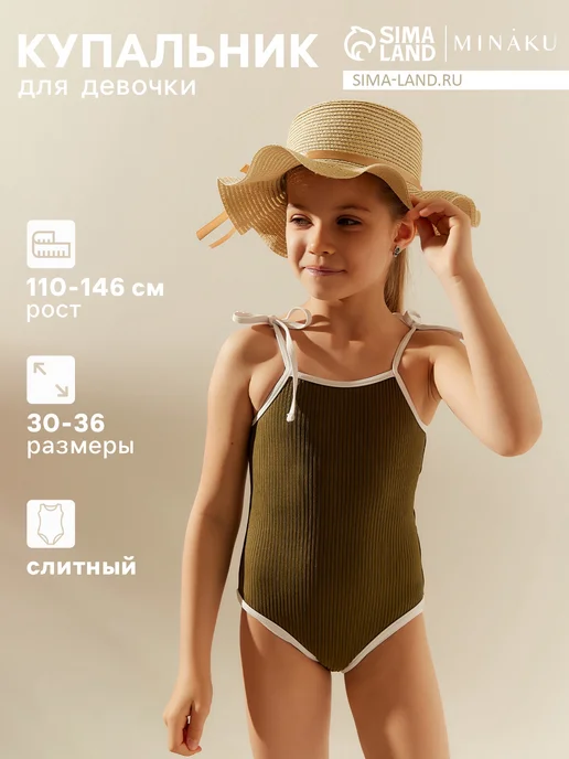 Minaku Детский слитный купальник зеленого цвета, рост 110-116 см, зеленый