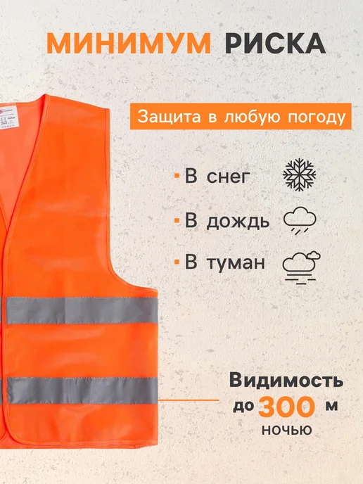 TORSO Сигнальный жилет светоотражающий 2 класс оранжевый, оранжевый, фото 2