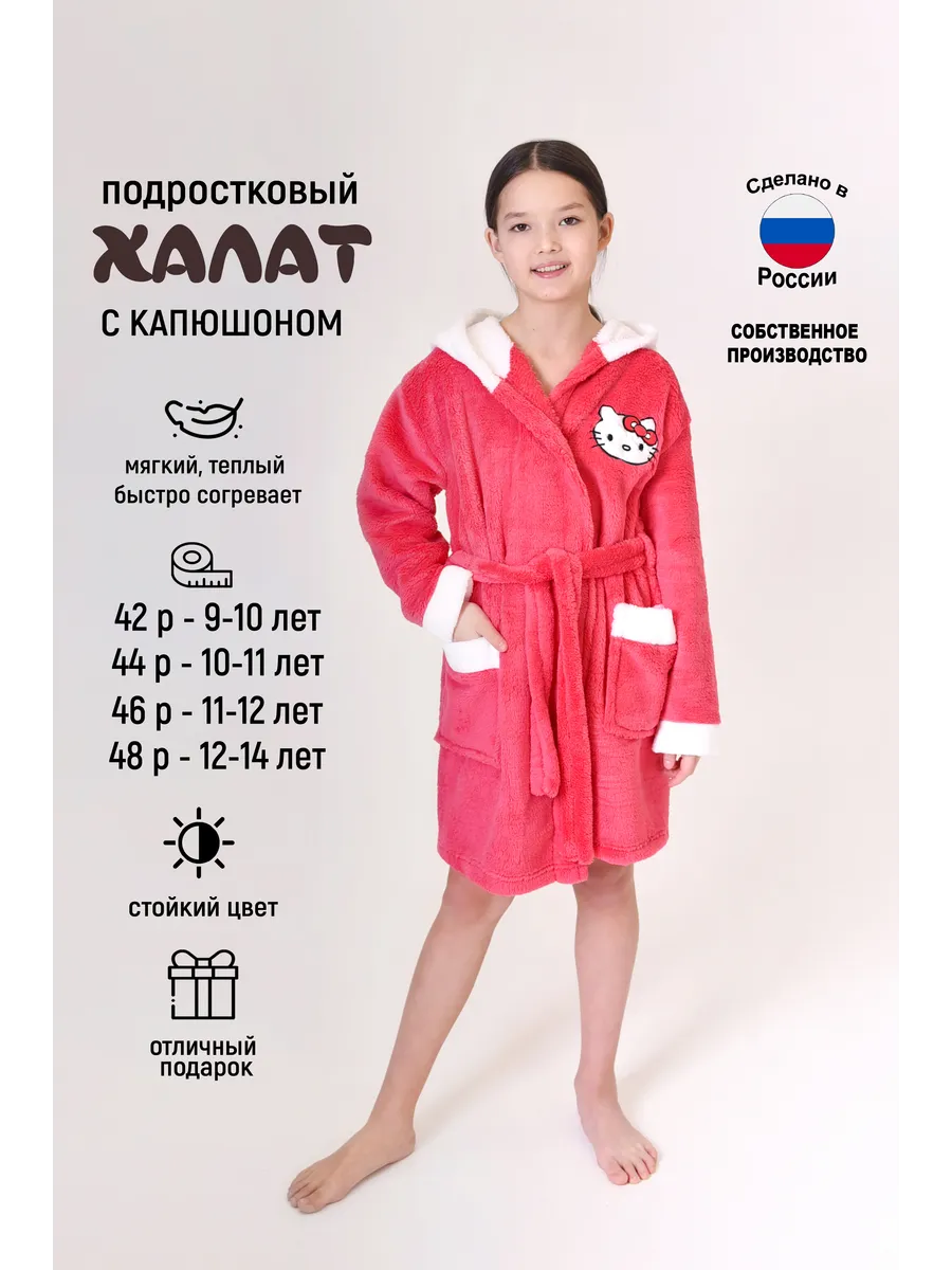 Халат махровый подростковый
