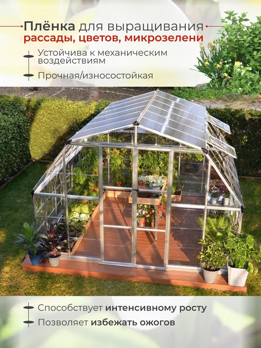 Светоотражающая пленка для растений рассады, вариант, фото 6
