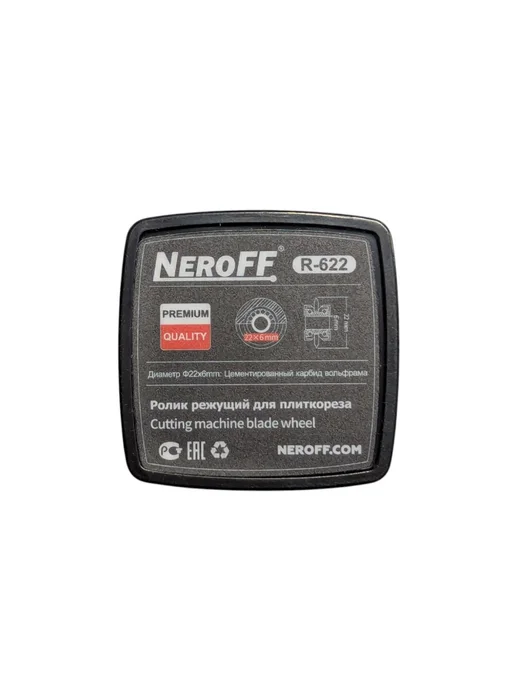 NeroFF Ролик режущий для плиткореза R-622, 22х6мм, 22x6 мм, фото 3
