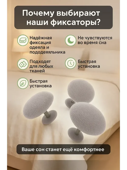АЯНА24 Фиксатор для постельного белья держатель простыни, серый, фото 2