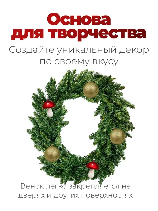 Венок новогодний на дверь 60 см, зеленый, фото 3